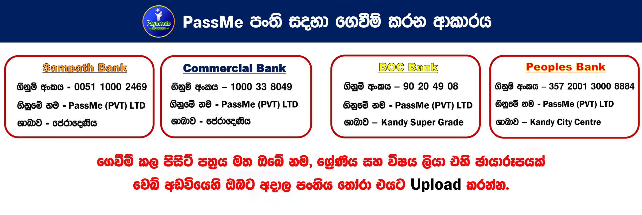 Payment Banner